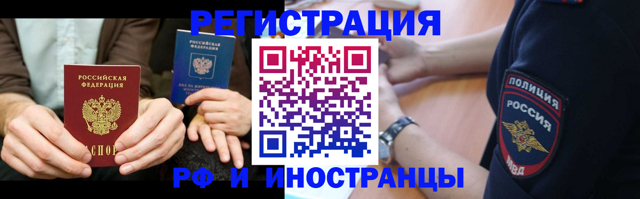 временная регистрация в Нижнеудинске