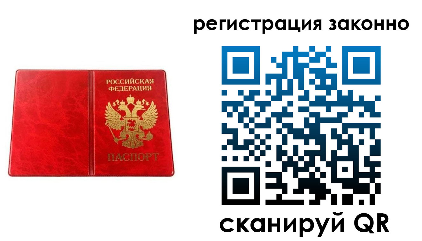 прописка гарантия в Нижнеудинске