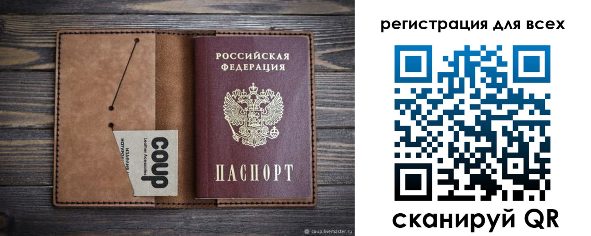 прописка паспорт в Нижнеудинске