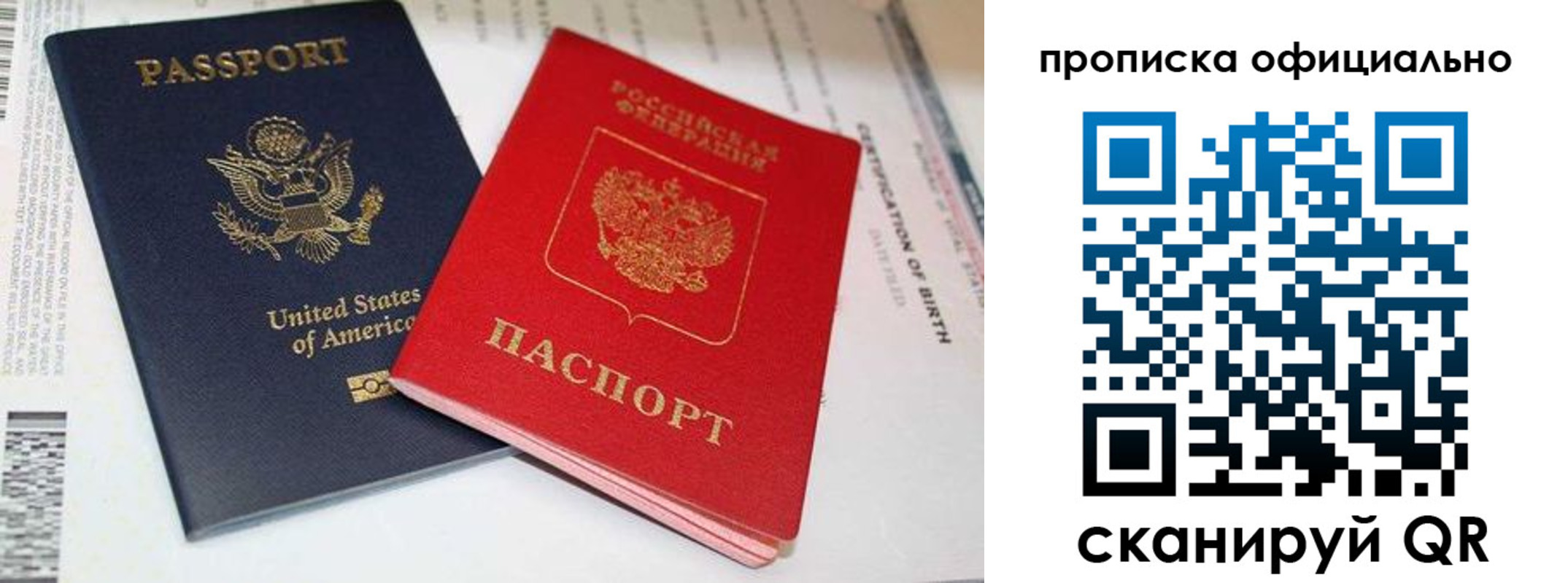 временная регистрация купить в Нижнеудинске