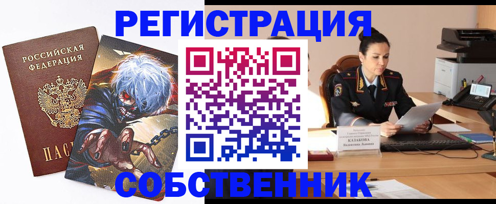 прописка штамп в Нижнеудинске