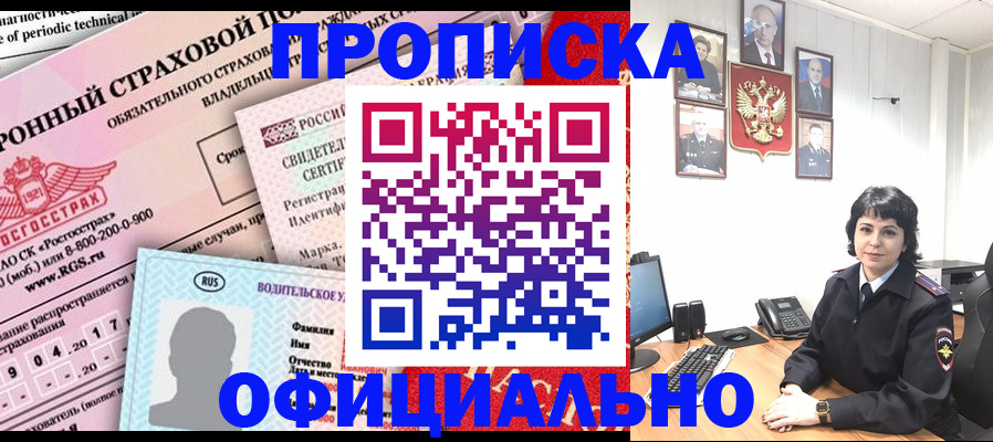 пропишу в квартире в Нижнеудинске