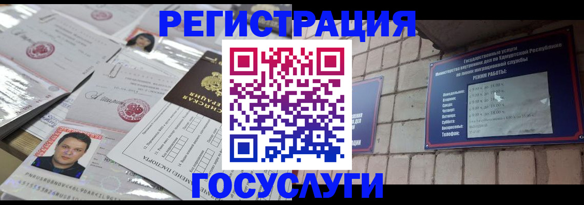 прописка в Нижнеудинске