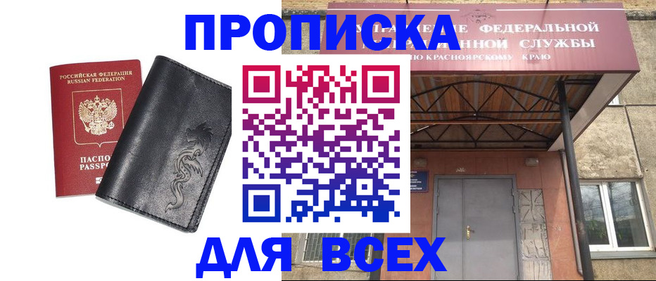 прописка иностранных граждан в Нижнеудинске