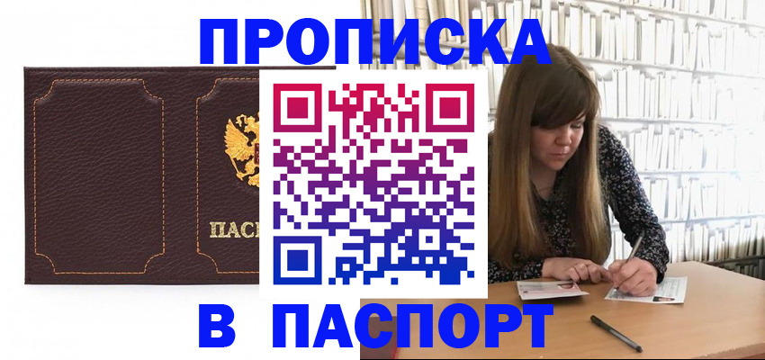 прописка для военкомата в Нижнеудинске