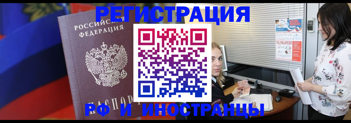 прописка регистрация в Нижнеудинске