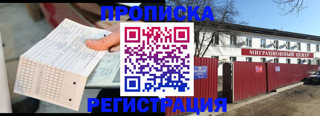 временная регистрация поиск в Нижнеудинске