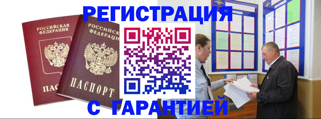 регистрация для дет. сада в Нижнеудинске