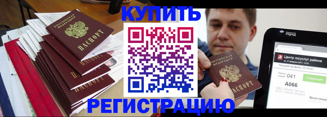 временная регистрация госуслуги в Нижнеудинске